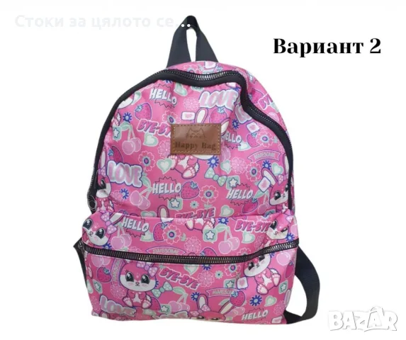 Шарена детска раница Happy Bag 4 цвята, снимка 4 - Раници - 54156360