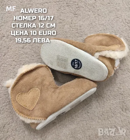 МЕРИНО ВЪЛНЕНИ АКСЕСОАРИ , снимка 8 - Бебешки шапки - 55943766