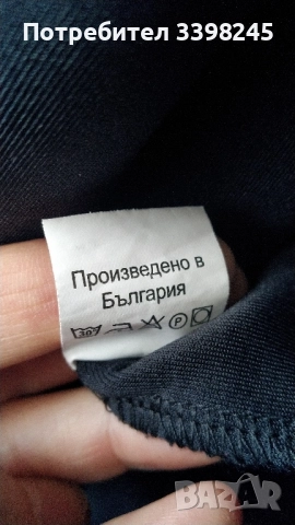 Дамски екип M-L размер,Нов, снимка 2 - Якета - 52231727