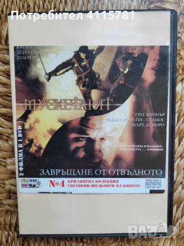 филми, снимка 4 - Други ценни предмети - 54312307