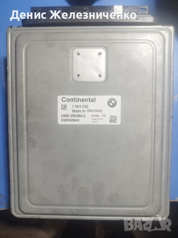 Компютър на двигателя BMW F10 N63 MSD85.0 7624032 5WK93943, снимка 2 - Части - 52772259