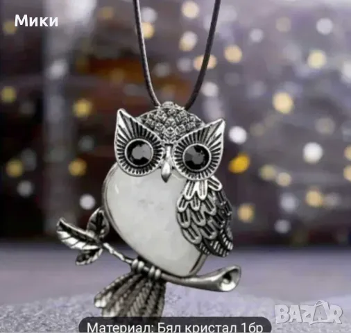 Дамски и мъжки гривни от PU кожа, колиета с бухал, снимка 2 - Гривни - 48676796