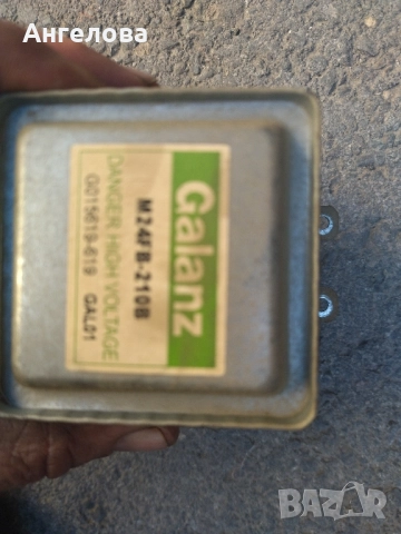 Магнетрон, снимка 4 - Микровълнови - 51819481