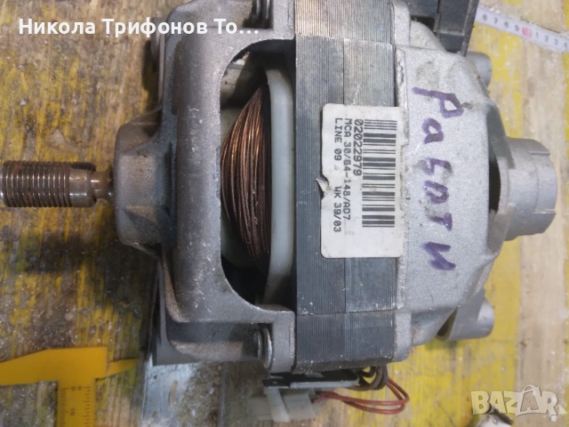 Продавам работещи Ел мотори от автомат перални., снимка 10 - Перални - 52539969