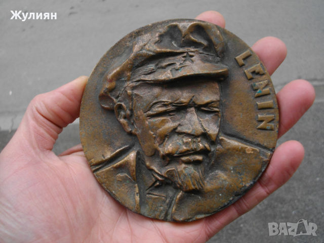 НАСТОЛЕН БРОНЗОВ МЕДАЛ ПЛАКЕТ ЛЕНИН LENIN, снимка 5 - Антикварни и старинни предмети - 44556455