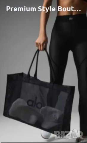 Чанти ALO – Sheer Tote Bag ↔️ 45 см ↕️ 30 см , снимка 6 - Чанти - 53915492