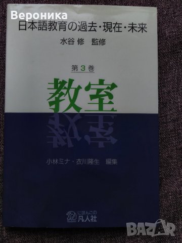 Японски книги-помагала и списания, снимка 14 - Чуждоезиково обучение, речници - 39424320