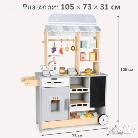 Технически характеристики:• Размери: 105 × 73 × 31 см• Материал: MDF, шперплат, хартия и екологична , снимка 3 - Други - 55768925