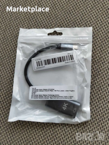 USB-C към HDMI 2.0 адаптер