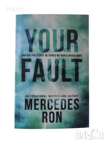 Книга на английски език- Your Fault- Mercedes Ron