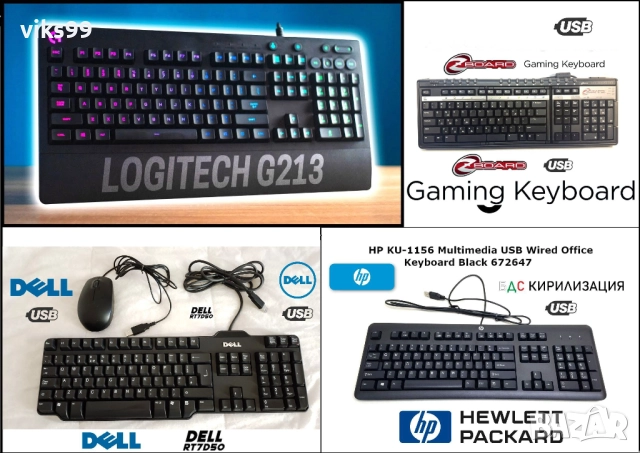 Комплекти Клавиатура + Мишка