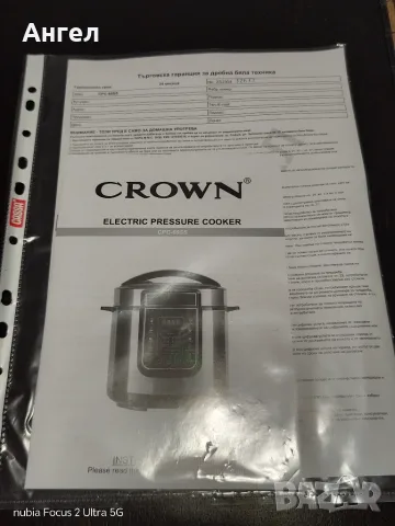 Продавам Мултикукър Crown CPC-60SS, снимка 3 - Мултикукъри - 56529256
