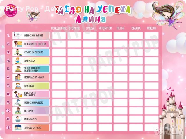 Табло на успеха - образователно, снимка 2 - Други - 35404154