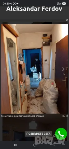 поистване на апартаменти и мазета, снимка 2 - Кърти, чисти, извозва - 55824742