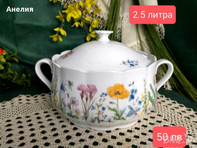 Seltmann Bavaria цветна градина съд за сервиране 