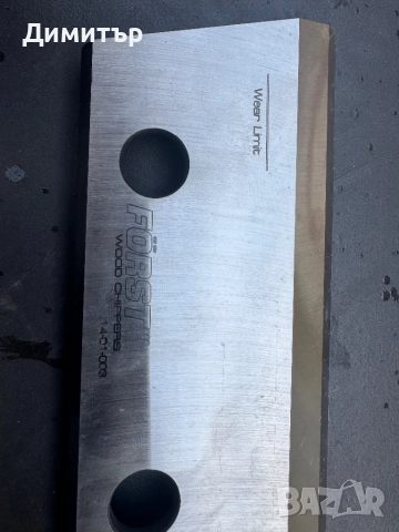 Ножове за професионални дробилки Форст/Först за 6 и 8 инчови модели, снимка 6 - Селскостопанска техника - 52672164