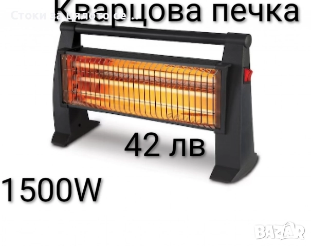 Кварцова печка - 2 модела, снимка 3 - Отоплителни печки - 51953800