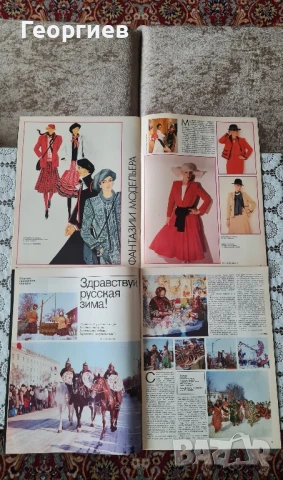 Списания Советская женщина , снимка 17 - Списания и комикси - 51425434