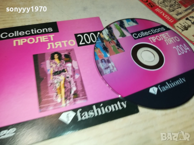 FASHIONTV 2004 DVD 2310251928, снимка 8 - DVD филми - 52158528