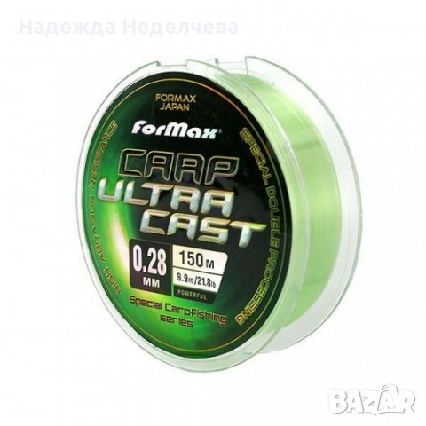 FORMAX МОНОФИЛНО ВЛАКНО CARP ULTRACAST 0,35мм 150м., снимка 1 - Такъми - 38624119