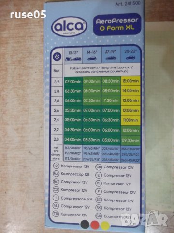 Компресор въздушен "12V 17bar O-Form XL 241500 Alca" нов, снимка 4 - Аксесоари и консумативи - 40404852