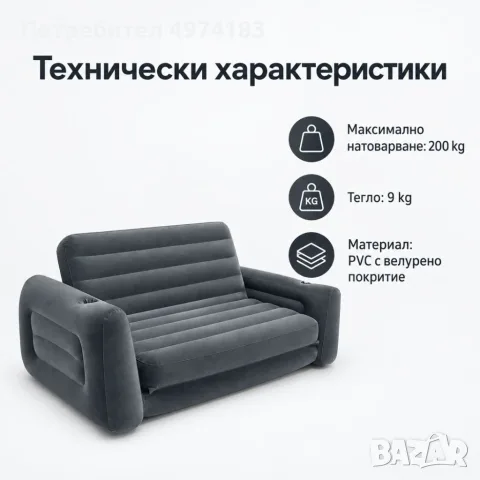 Надуваем диван/легло 2в1, снимка 5 - Надуваеми легла - 56449093