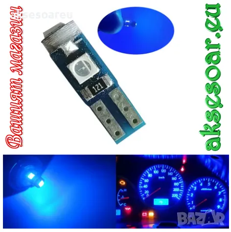 Нови 10 бр. малки габаритни крушки за арматурно табло T5 3SMD LED супер ярък 3030 LED за вътрешно , снимка 3 - Аксесоари и консумативи - 48675263