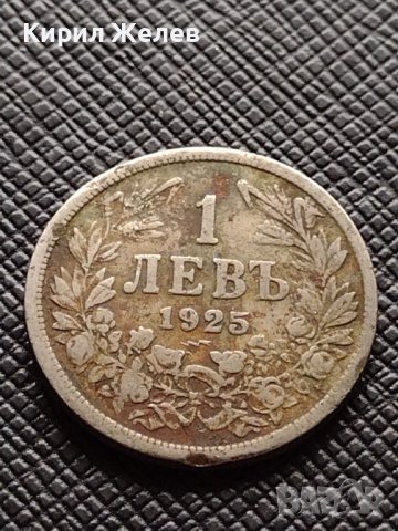 Две монети 1 лев 1925г. - 2 лева 1925г. Царство България редки за КОЛЕКЦИЯ ДЕКОРАЦИЯ 38075, снимка 3 - Нумизматика и бонистика - 40742439