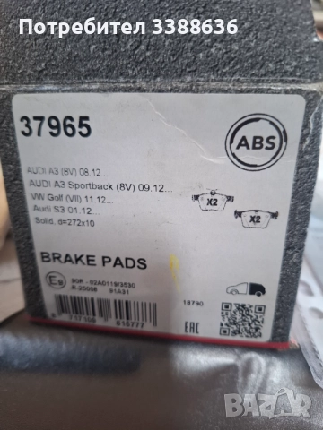 Нови оригинални задни спирачни дискове за Фолкваген, Ауди,Шкода,Сеат -OE 1K0615601L, плюс накладки, снимка 7 - Части - 50770324