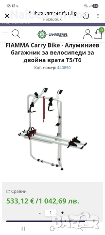 багажник за 2 велосипеда за WV T5 , T6, снимка 6 - Велосипеди - 54309171