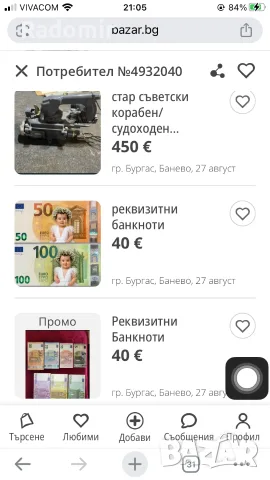 Измамник реквизитни сувенирни банкноти, пазете се ! Краде снимки и не пуска преглед на стоката