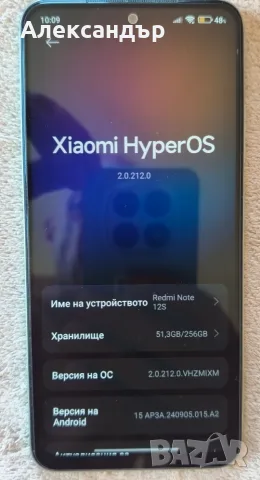 Redmi Note 12S-пълен комплект, снимка 2 - Xiaomi - 55835395