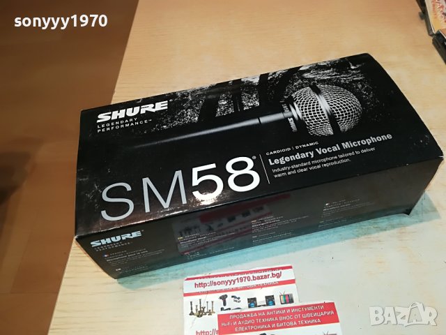 SHURE MICROPHONE 2309221635