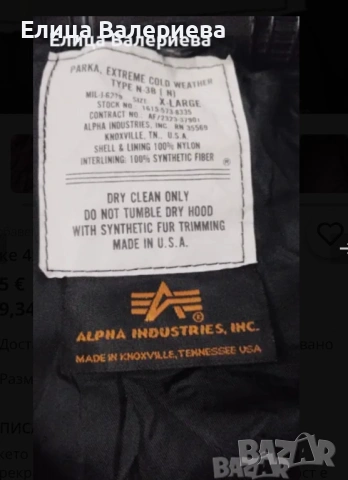 Яке 4хл , снимка 2 - Якета - 54362780