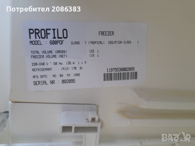 Хладилник Зил , , Фризер Profilo, снимка 6 - Хладилници - 42798791