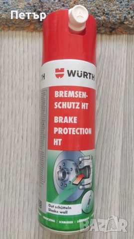 Wurth технически спрейове , снимка 8 - Други инструменти - 37826083