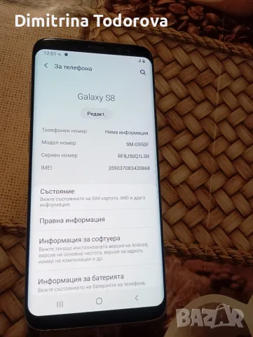 Продава се Samsung S8, снимка 2 - Samsung - 55734650