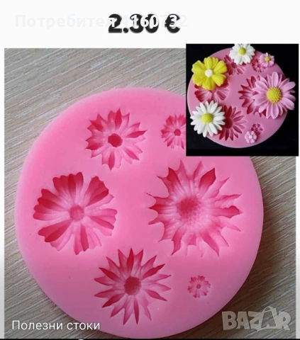 Силиконов молд цветя