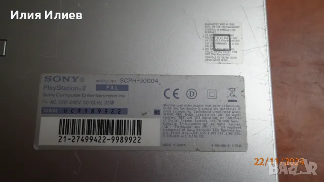 Sony PlayStation 2 Super Slim Silver Edition + 3 игри подарък, снимка 11 - Игри за PlayStation - 48070444