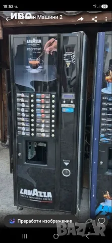 зануси астро 1 мелачка 