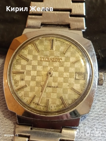 Стар механичен часовник мъжки ПОЛЕТ СССР с оригинална верижка 51532, снимка 4 - Антикварни и старинни предмети - 52350997