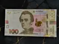 Банкнота - Украйна - 100 гривни UNC | 2026г., снимка 1