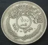 100 динара Ирак 1959, снимка 3
