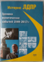 Владимир Жириновски - История ЛДПР, снимка 1 - DVD филми - 44764072
