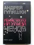 Евтини  книги 3, снимка 18