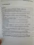 Ръководство за изследване на детето - 2 част, снимка 5