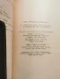 От изкуствените спътници към междупланетните полети -изд.1960г., снимка 11
