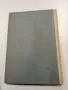Александър Геров - стихотворения , снимка 3