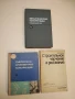Съвременни архитектурни конструкции - Борислав Стоянов (1963), снимка 1