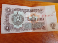 1лев "1974г." "4€"!+Подарък 1965г., снимка 6